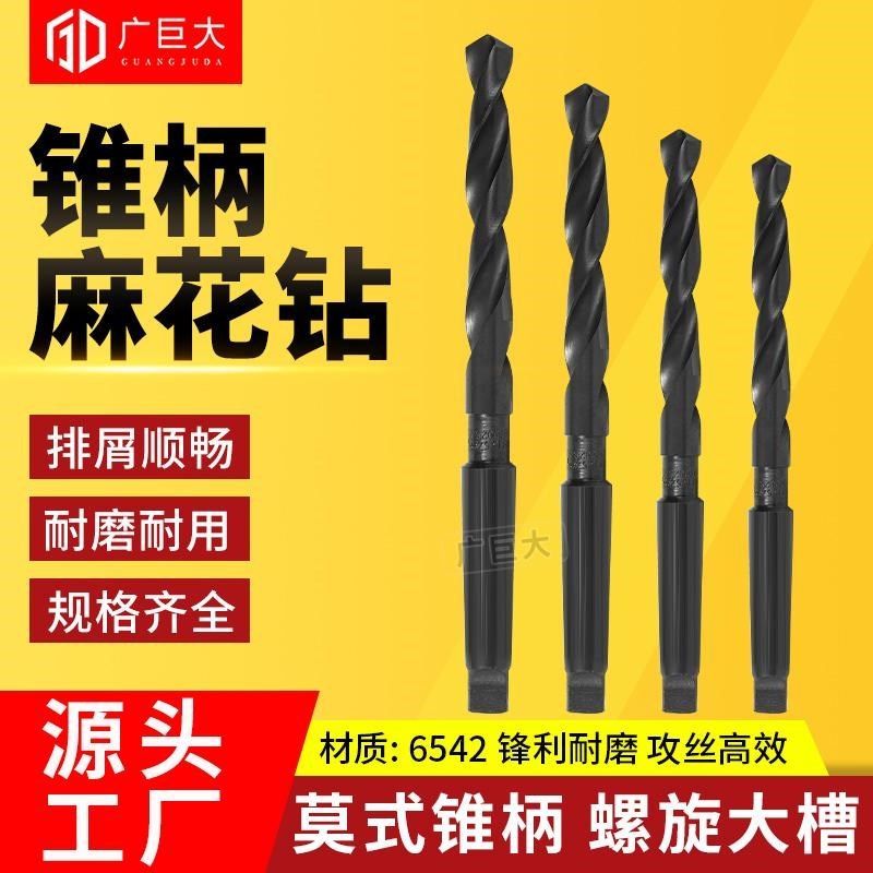 6542小柄麻花钻M2等柄 钻不锈钢打铁钻头柄高速钢钻模具钢...