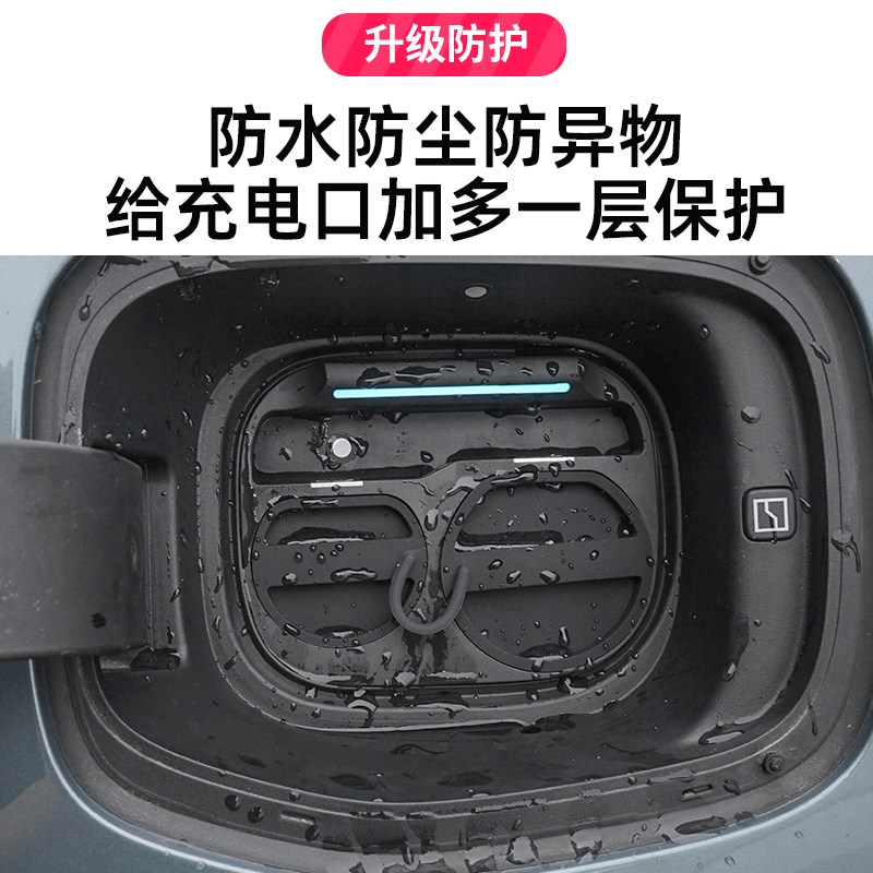 2款极氪001专用充电口防水雨盖快慢充防尘硅胶保护改装配件