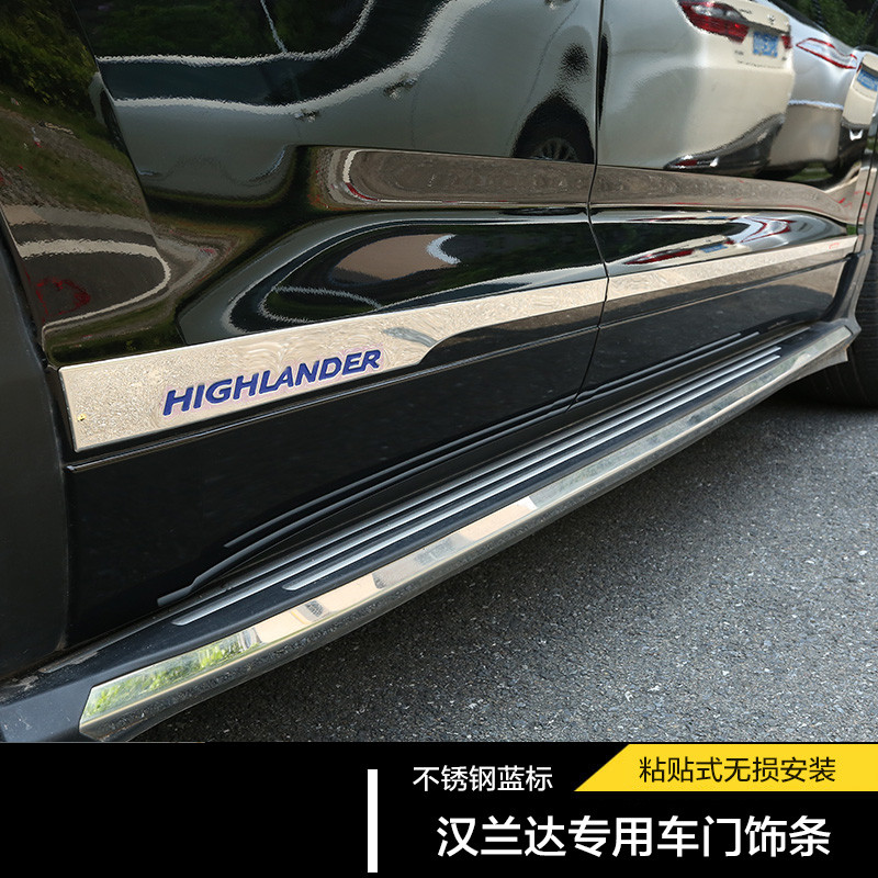 15-17-18-21-22款汉兰达门边条车身饰条车门板亮条防刮防擦防撞条