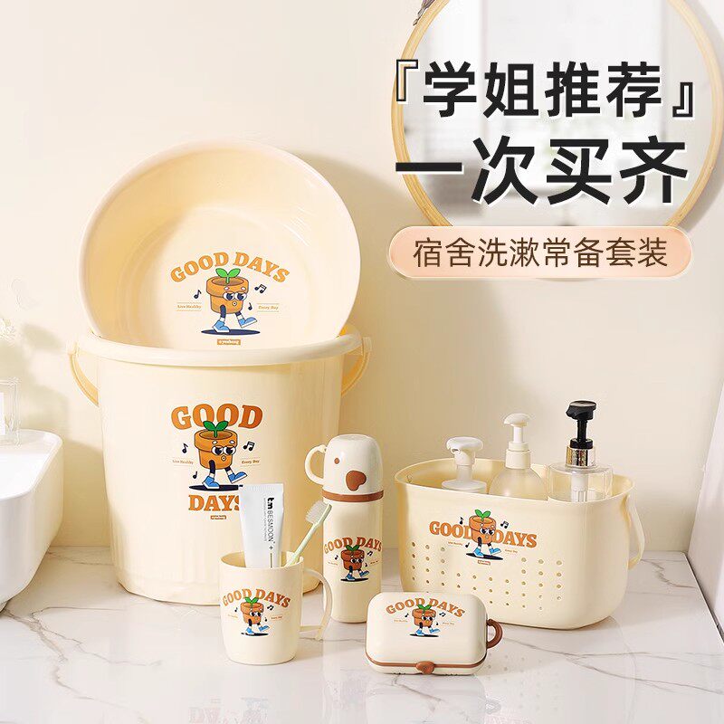 水桶学生宿舍用洗漱桶盆套装洗澡用品住校生洗脸盆储水桶提桶家用