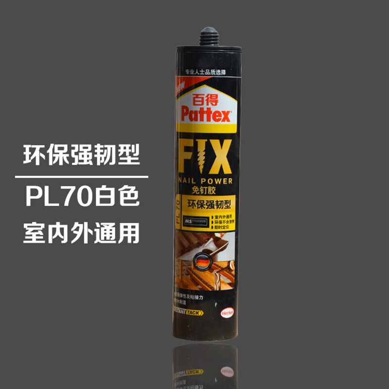德国汉高百得免钉胶强力胶液体钉玻璃胶瓷砖胶镜子胶PLPL0PL70