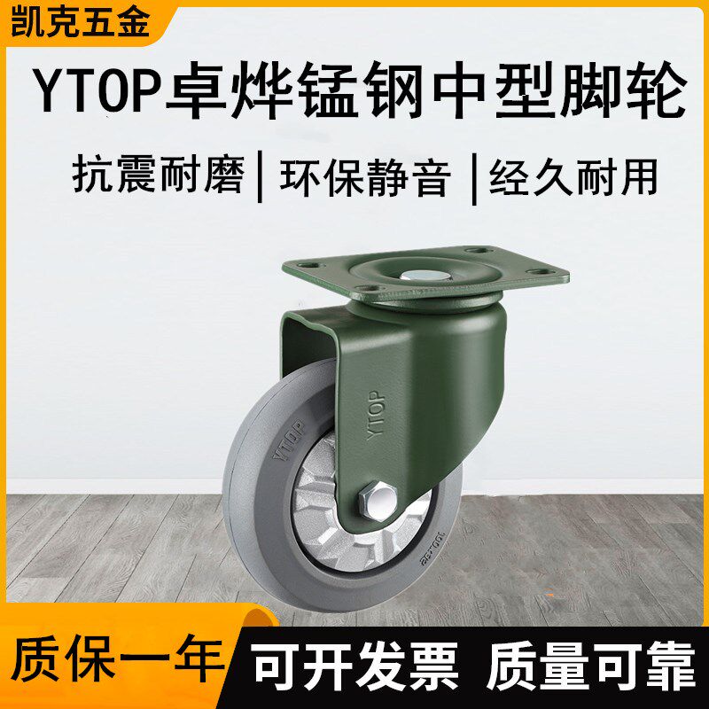 卓烨锰钢脚轮18C弹性橡胶轮2.5寸3寸4寸5寸超静音耐磨手推车轱辘.