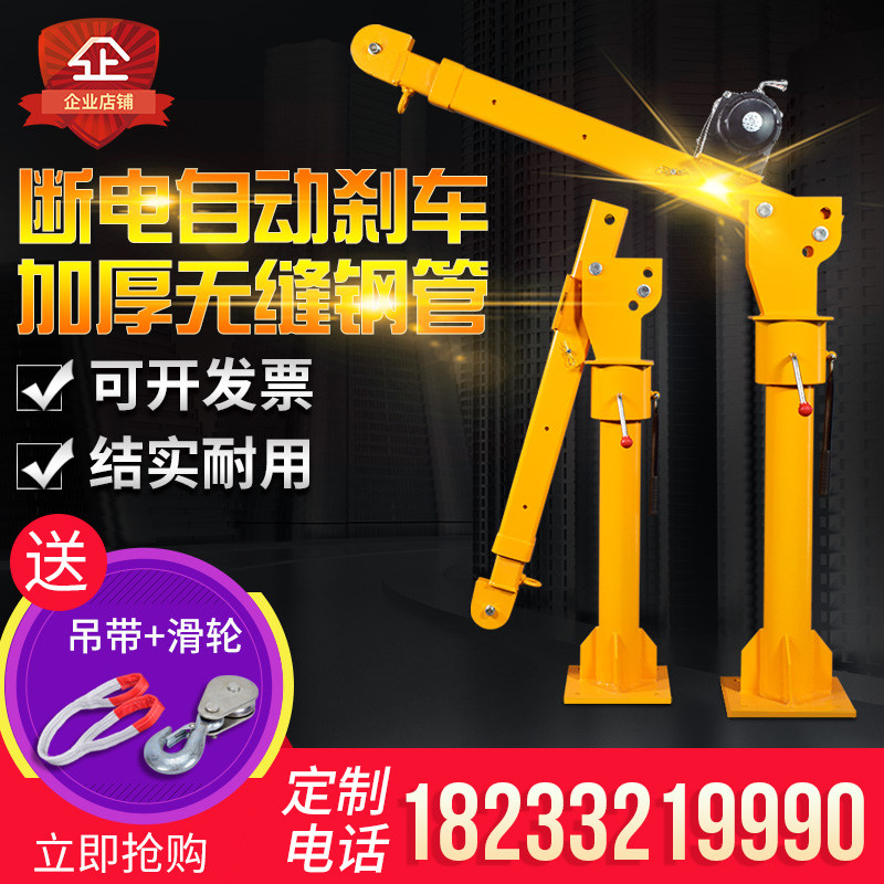 车载吊机12v 随车吊24V车用吊机220V电葫芦货车起重机手动吊机1吨