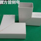PVC方管水培种植雨水管下水落水管接头弯头90度角弯平弯侧弯三通