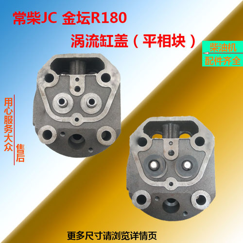 常柴常州水冷柴油机配件气缸盖汽缸盖 JC175 JC180金坛185K8马力
