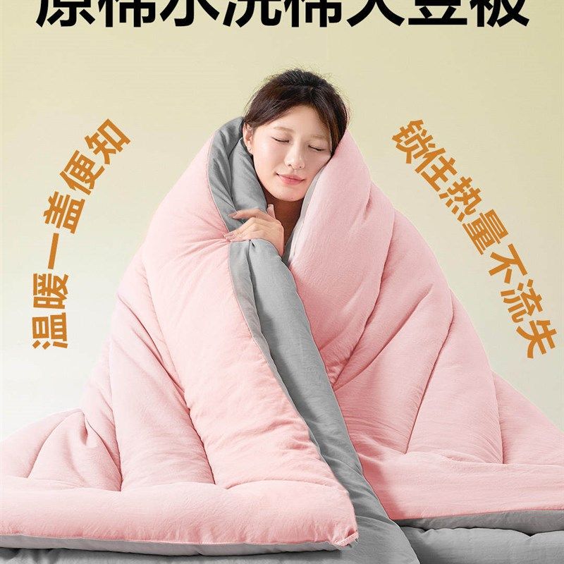 棉被原棉大豆被子水洗棉被子春秋被8斤a类冬季秋冬被加厚冬天被芯,床上用品,化纤被,淘宝优惠券,粉丝福利购,淘宝优惠卷