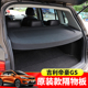 专用于吉利帝豪GSe后备箱隔板gs尾箱置物遮阳挡板遮物帘内饰改装