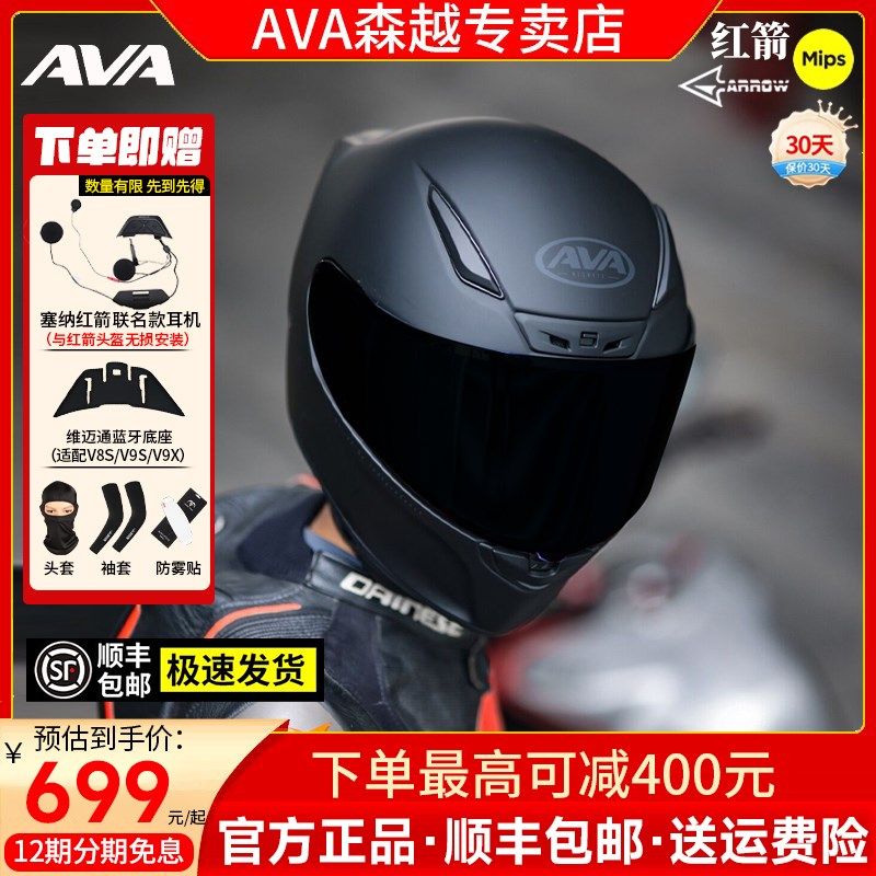 AVA红箭S头盔摩托车全盔女机车仿赛盔夏季大尾翼男大码小盔体四季