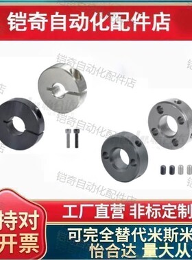 固定环FAC76/51/52/56/81/82/86z//FBR01/02//FAE01/02/06/21/22