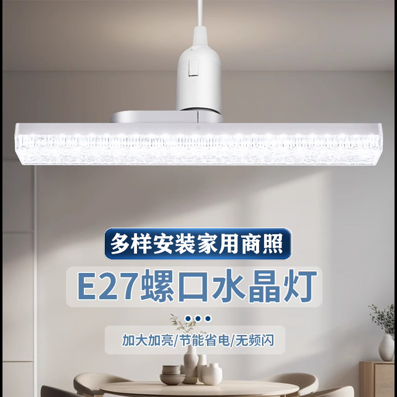 LED新款长条灯水晶灯泡E27螺口卧室家用商照节能灯螺纹灯条吊灯管