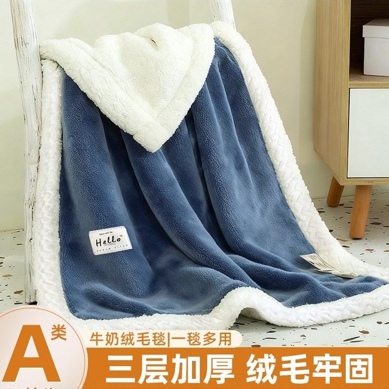 四季盖毯新款水晶绒加厚保暖纯色毛毯珊瑚绒办公室午睡休闲毯双人,床上用品,棉花被,淘宝优惠券,粉丝福利购,淘宝优惠卷