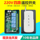 四路灯具遥控开关 220V 4路插座控制器 无线遥控开关 遥控模块