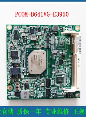 台湾 瑞传(R) PCOM-B641VG-E3950 工控主板 1946A06825 实拍 议价