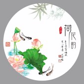 圆形意境菜垫纸菜品创意点缀摆盘装 饰围边凉菜圆型书法盘饰艺术纸