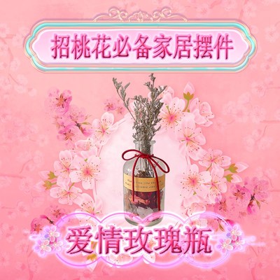 招桃花家居摆件月老爱情缘分永生花玫瑰粉水晶情人节桌面摆件