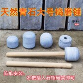 天然青石老式 石臼锤头家用打年糕糍粑辣椒石窝木把石锤大号捣锤棒