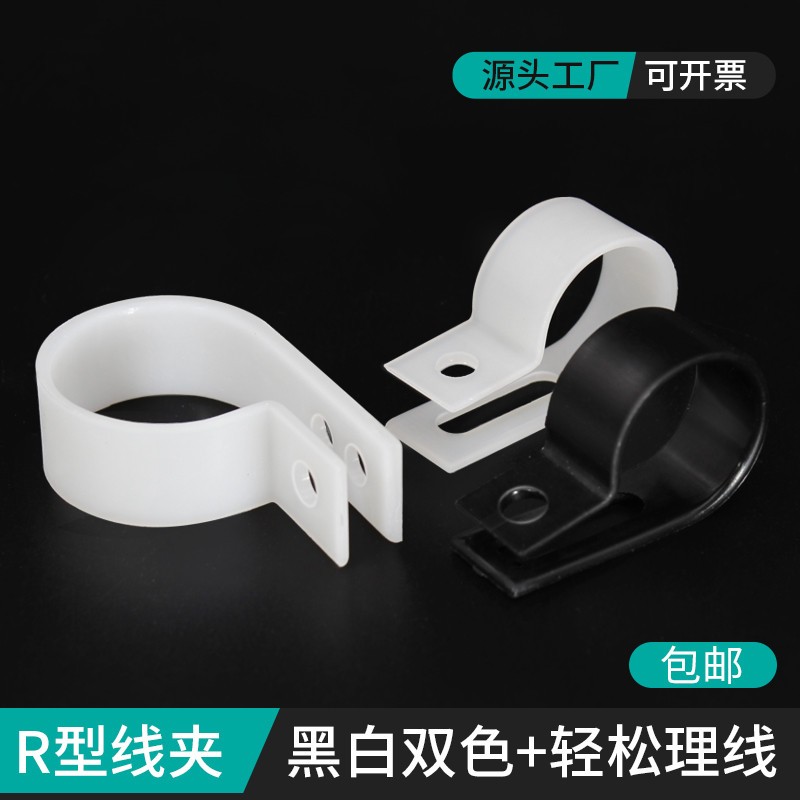 电线固定夹R型线夹配线固定纽理线夹电缆线卡扣绝缘线扣绝缘卡U型