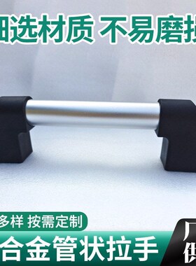 XAH01管状02拉手03/05/06/11/12/16/13-21-L200L150L250L300L350