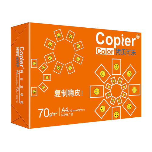 亚太森博 橙拷贝可乐70g A4 粉拷贝可乐A4 5包装白纸复印纸 500页