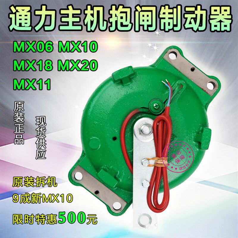 通力主机抱闸制动器MX10曳引机轮刹车闸瓦MX06/MX18/MX20电梯配件