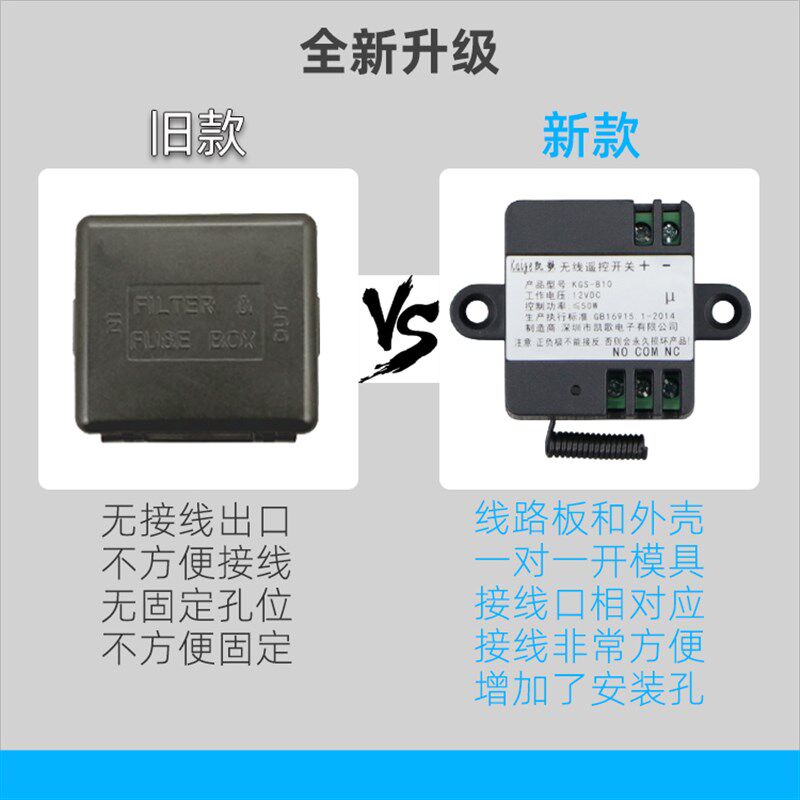 12V 单路 无线遥控开关 远距离遥控模块 DC 12伏遥控控制器车用