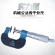 青海青量齿轮公法线千分尺盘头纸张测量千分尺0 50mm0.01