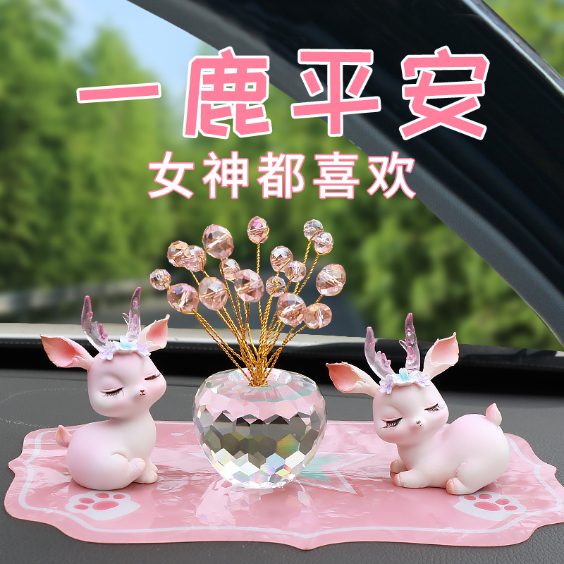 车载摆件一路平安鹿汽车上中控台内饰用品大全车内装饰品创意高档