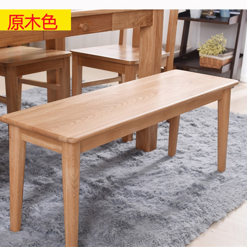 全实木长条凳餐凳1.1米1.3米橡木1.2米凳子1.5米简约现代环保板凳