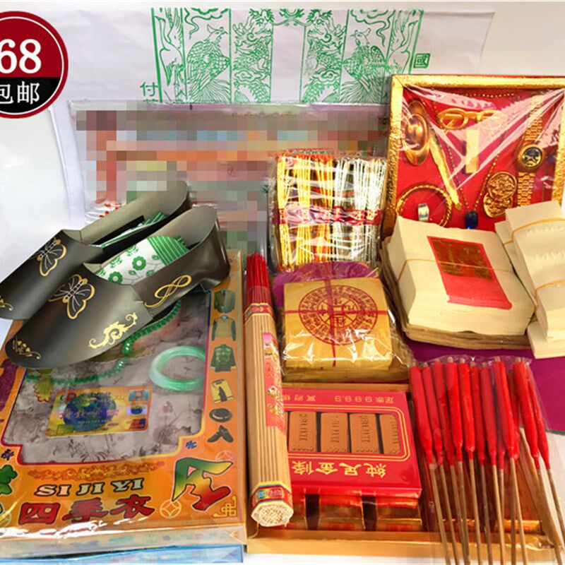 清明节拜先人金银烧纸拜祖先忌日三七祭祀用品祭祖香烛拜祭烧纸