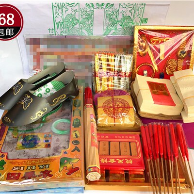 清明节拜先人金银烧纸拜祖先忌日三七祭祀用品祭祖香烛拜祭烧纸