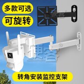 监控支架可旋转墙角转角摄像头云台球机室内外摄像机万向安装 底座