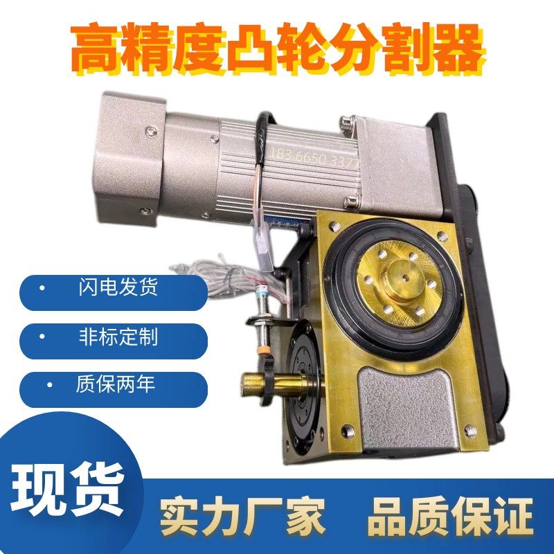 现货DF45/60/70/80/110凸轮分割器 规格齐全 高精度分度箱,五金/工具,齿轮箱,淘宝优惠券,粉丝福利购,淘宝优惠卷