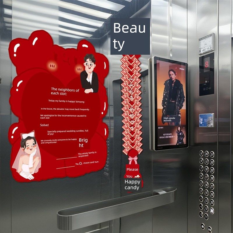 电梯告示贴结婚喜字贴纸婚礼专用小区电梯海报贴布置装饰婚庆用品,节庆用品/礼品,堵门/游戏道具,淘宝优惠券,粉丝福利购,淘宝优惠卷