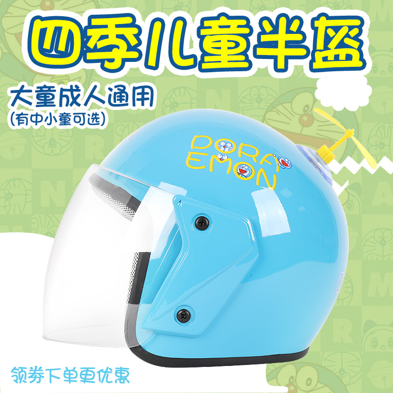 儿童头盔男孩女童摩托车电动车半盔四季通用夏季可爱轻便安全帽