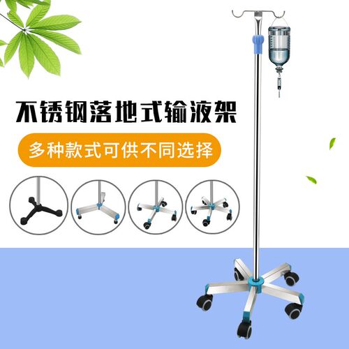 加厚不锈钢输液架诊所移动式吊瓶架便携式可调节医用输液架带轮