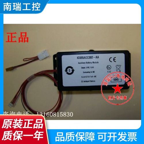 原装 GE Auxiliary lithium Battery Module IC695ACC302-AA 3V