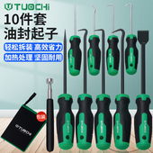 油封起子钩子汽修伸缩吸棒套装 汽车密封圈硒鼓垫片换油封拆卸工具