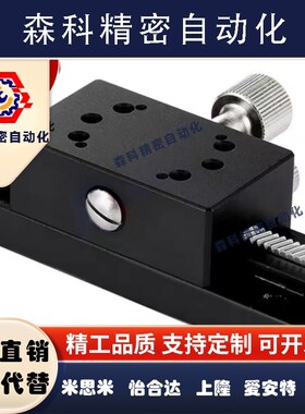 X轴手动滑台XDTLS80 100 150齿条200齿轮加长E-EIM01燕尾槽位移台