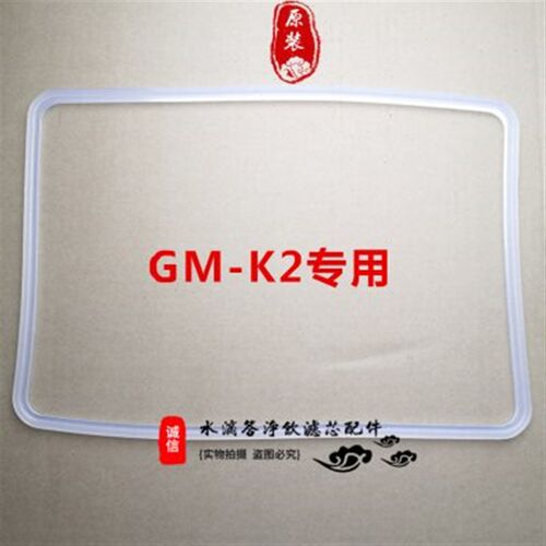 吉之美开水机顶盖密封圈GMGBGL吉宝开水器水箱密封条硅胶皮圈橡胶