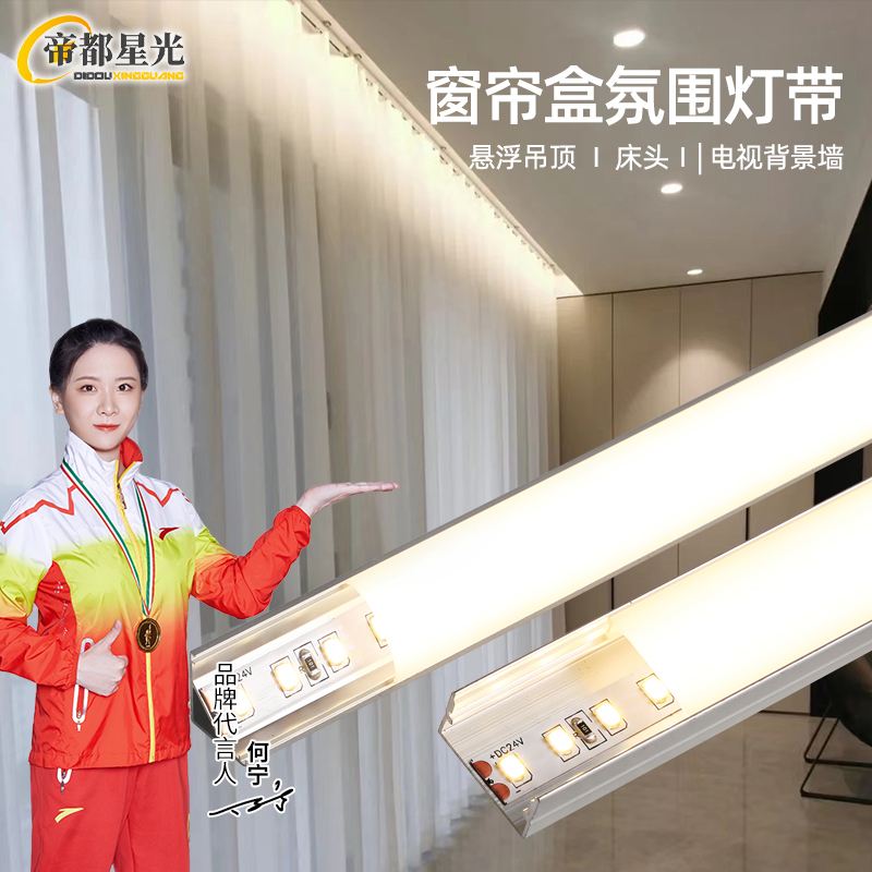窗帘盒灯带客厅吊顶反光灯槽45度斜发光氛围条形90直角明装线性灯
