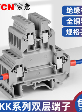 宗意UKK3/5双层通用接线端子排 UK双进双出组合式导轨端子2.5-4mm