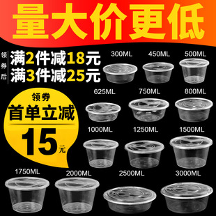 圆形一次性餐盒黑色塑料透明打包碗加厚便当饭盒1000ML汤碗带盖