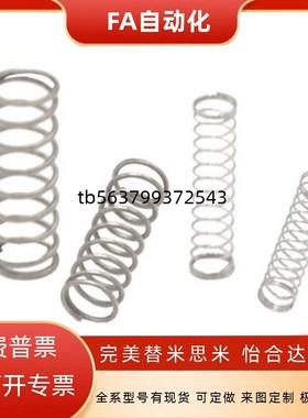 圆线螺旋弹簧压簧  VUL5/6/8/10/12/16-15/20/25/30/35/40/45/50/