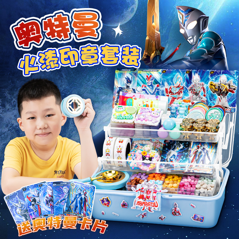 火漆印章套装全套奧特曼贴纸豪华咕卡男孩男生版材料火漆蜡印章工