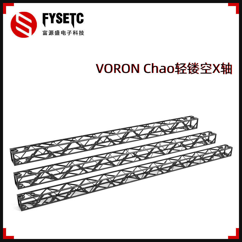 富源盛voron2.4 R2 三叉戟Trident 0.1 全金属龙门架超轻型CNC