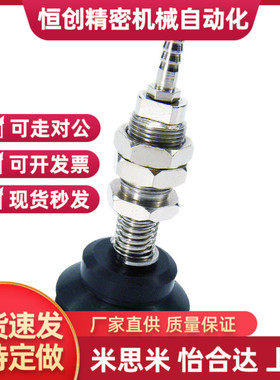 替真空吸盘机械手头ZP3-T10BN/T13BN/T16BN/BS/BGS-A12-B5/U4/04