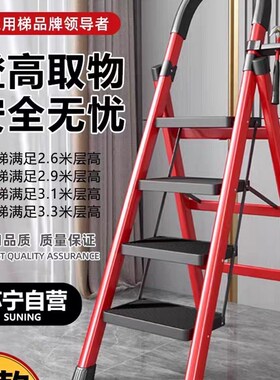 家用梯子人字梯折叠伸缩加厚多功能爬梯步凳工程梯十大品牌C3046