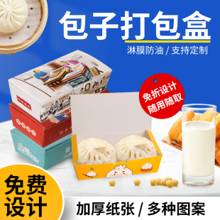 迈发专用大包子铺打包盒一次性外卖店小笼包汤包馒头烧麦包装纸盒