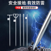 丁字镀锌地线接地针充电桩棒避雷针一套接地极家用接电装 置引防雷