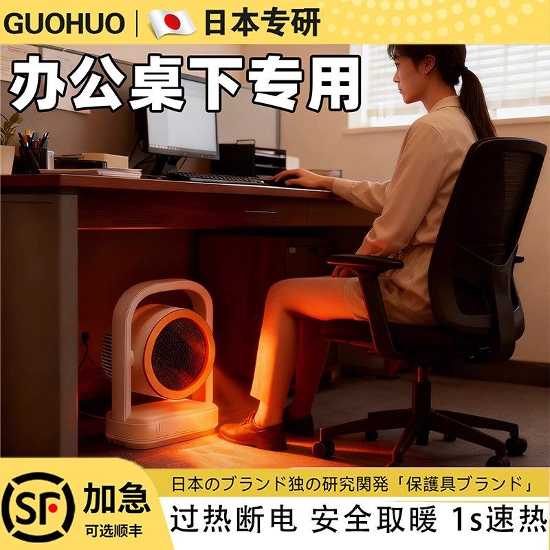 暖风机办公室小型省电静音节能桌面取暖器暖脚桌下脚下吹脚小功率